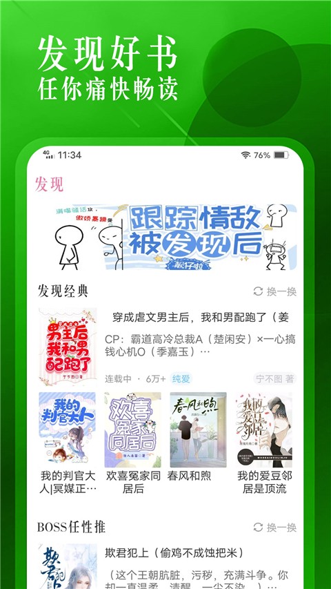 海棠書城(1)