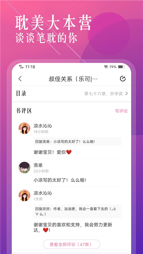 海棠書城(2)