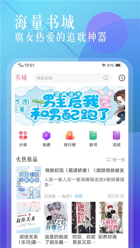 海棠書城(3)