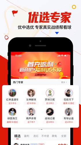 疯狂看球(2)