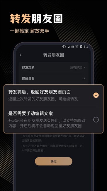 微商管家app(3)