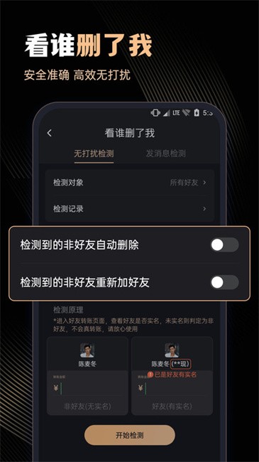 微商管家app(1)