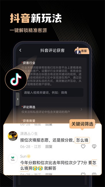 微商管家app(2)