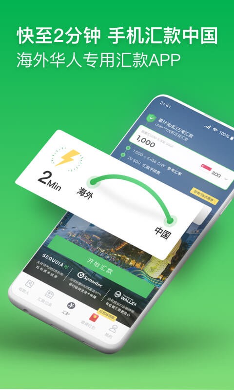 熊猫速汇(1)