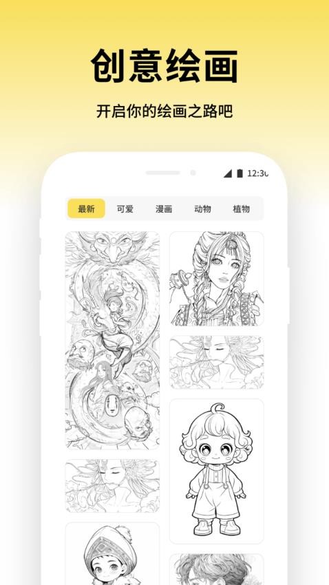 成语全能王(2)