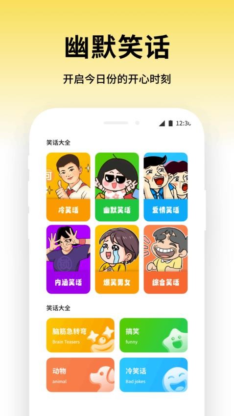 成语全能王(1)