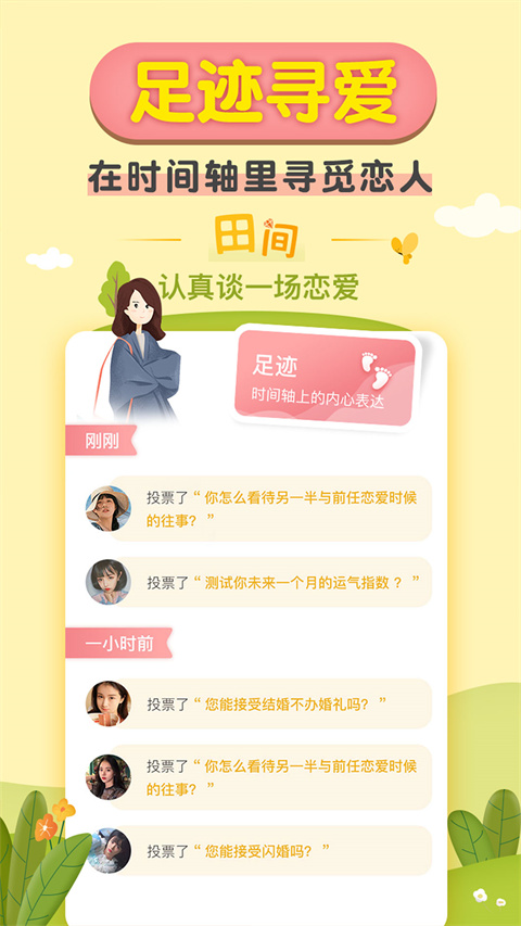 梯田交友(3)