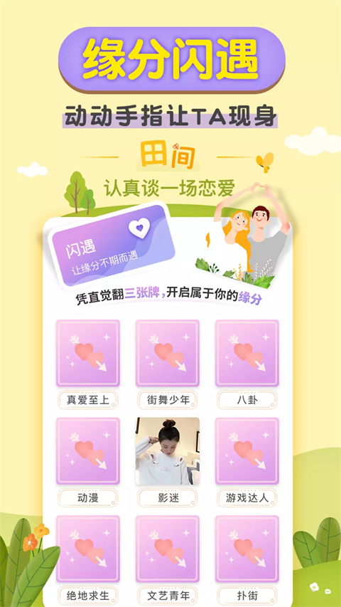 梯田交友(4)
