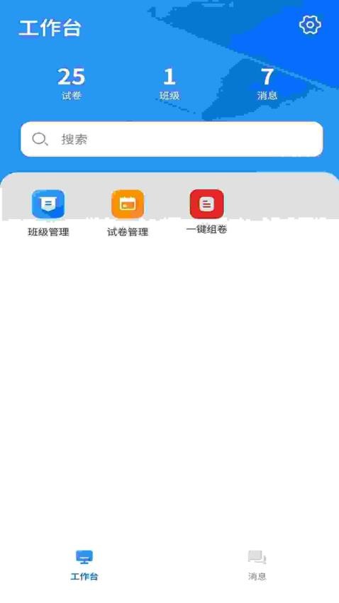 旅课堂管理端(1)