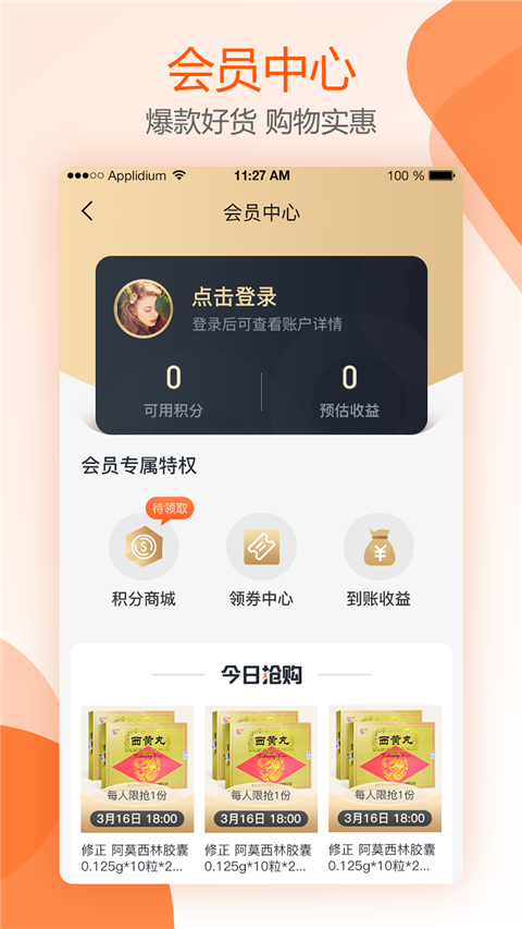 好萬家大藥房(3)