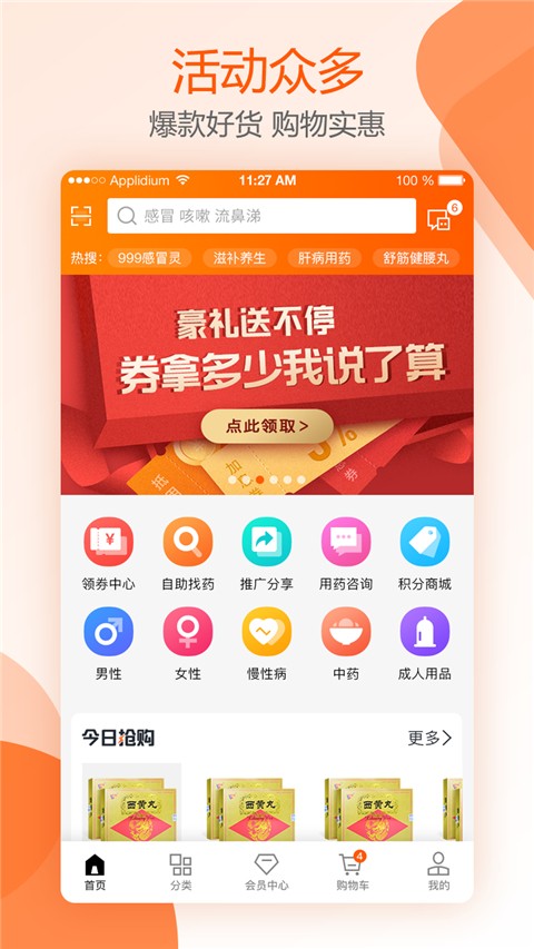 好萬家大藥房(1)