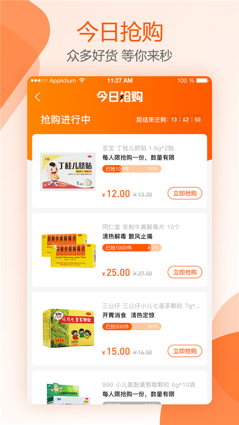 好萬家大藥房(2)