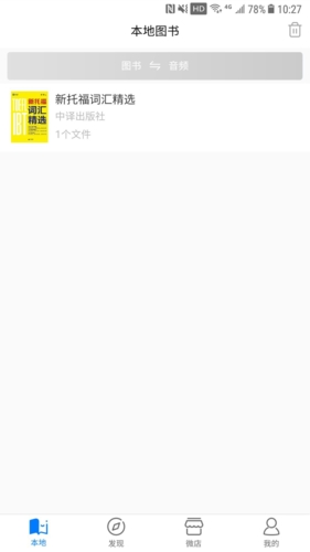 嗨書app(1)