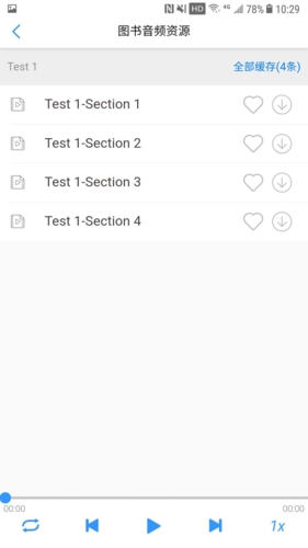 嗨書app(2)