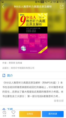 嗨書app(3)