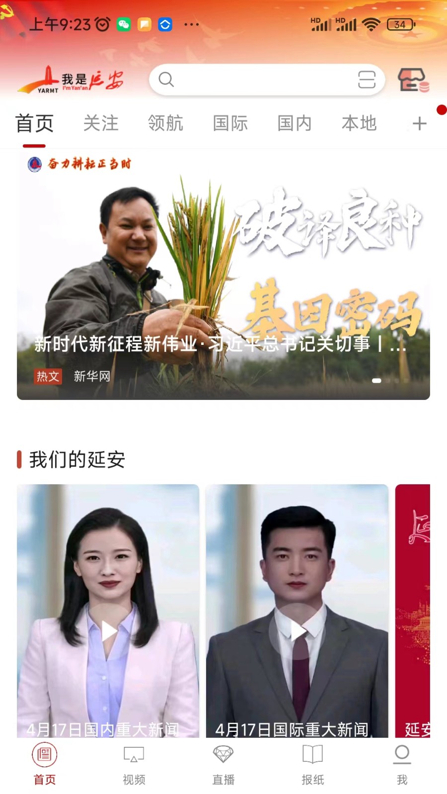 我是延安軟件(1)
