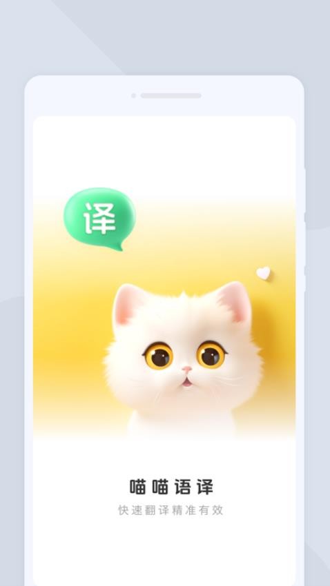 喵喵語譯(2)