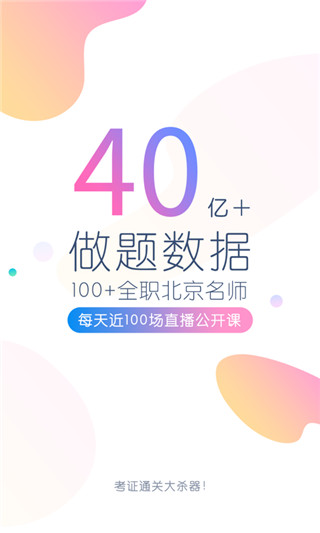 會(huì)計(jì)萬(wàn)題庫(kù)(1)