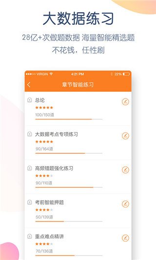 會(huì)計(jì)萬(wàn)題庫(kù)(2)