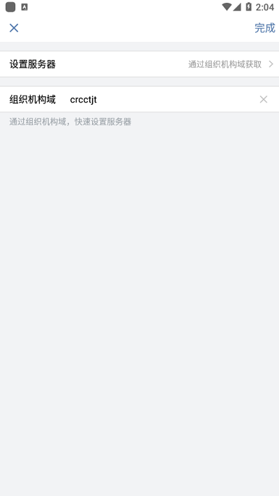 鐵建通手機版(3)