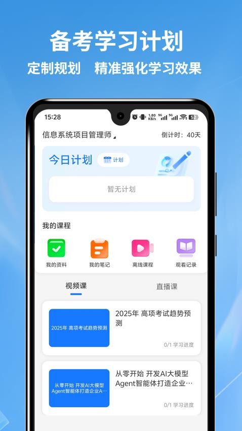 軟考題庫(2)