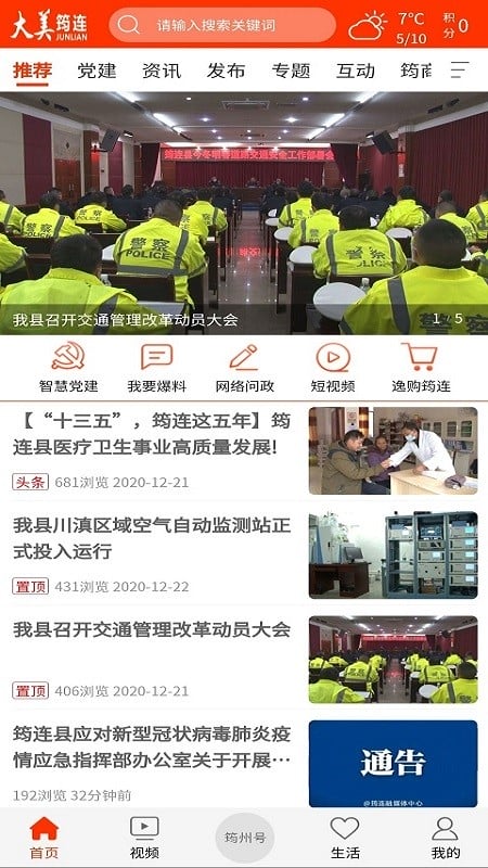 大美筠连(2)