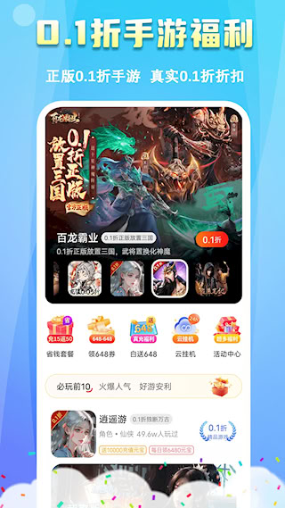 鱼爪手游(1)