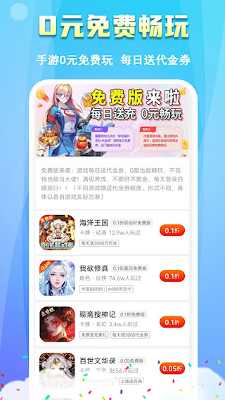 鱼爪手游(2)