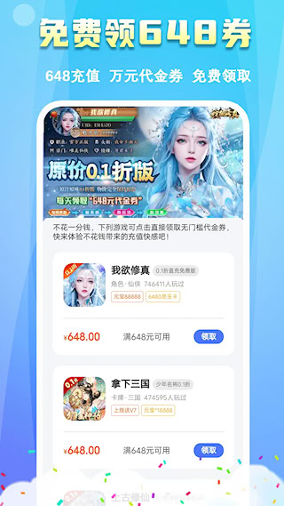 鱼爪手游(4)
