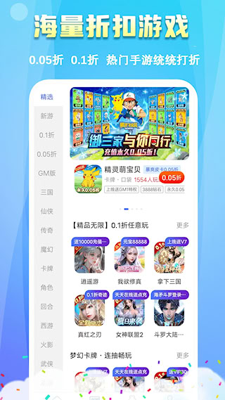 鱼爪手游(5)