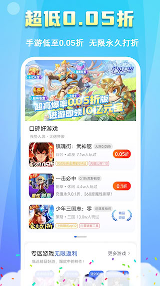 鱼爪手游(3)