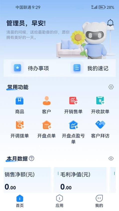 商易達(1)