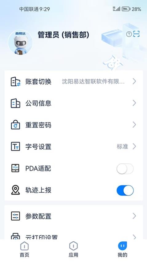 商易達(2)
