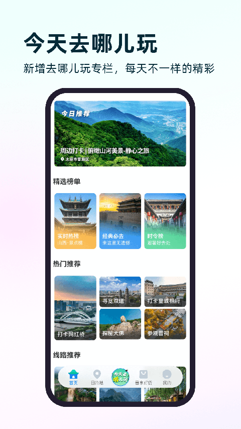 游山西(3)