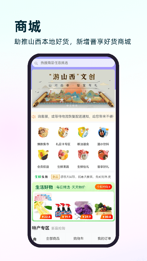 游山西(1)