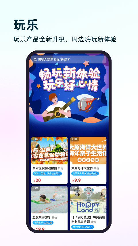游山西(4)
