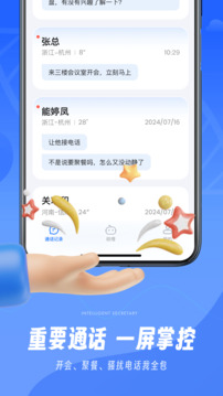 接聽寶app(3)