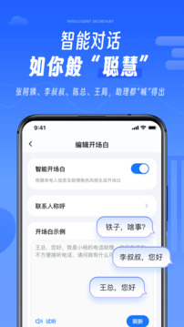 接聽寶app(2)