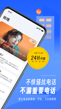 接聽寶app(1)