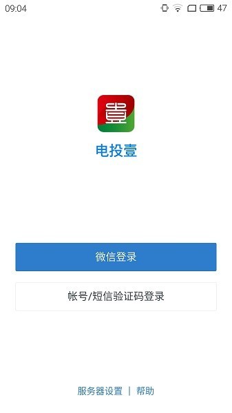 電投壹手機版(2)