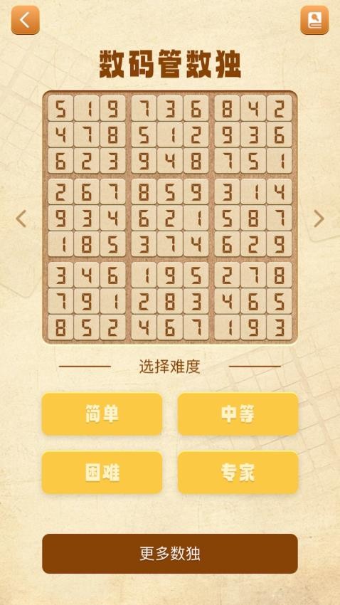 数独谜题大全(1)
