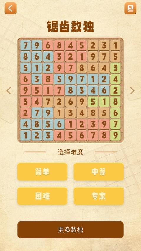 数独谜题大全(3)