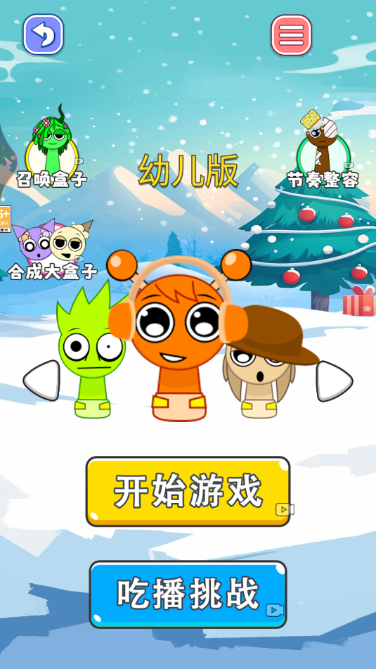 节奏盒子换装合成(2)