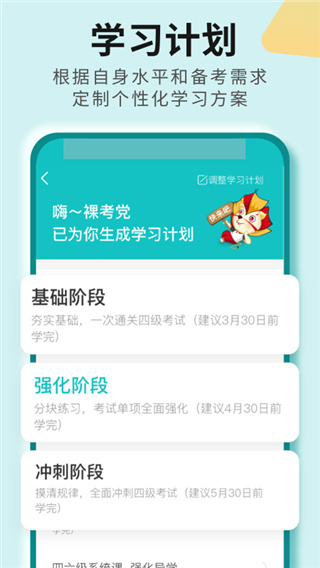 学为贵四六级(2)