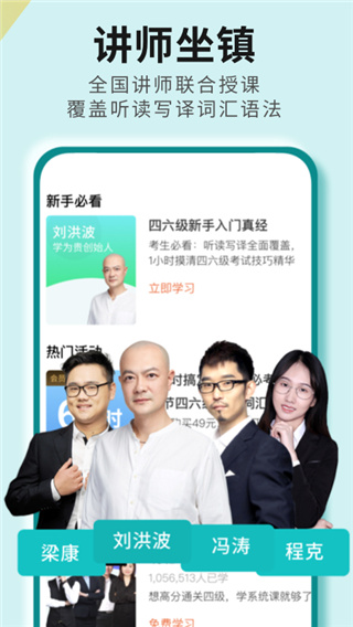 学为贵四六级(1)