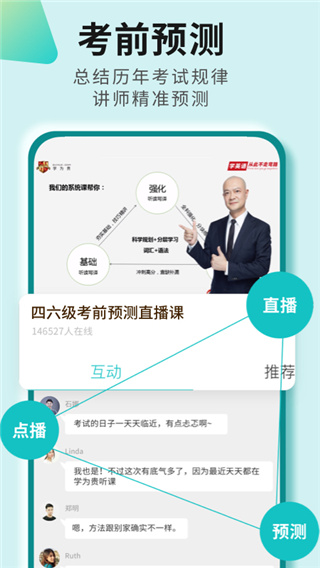 学为贵四六级(3)