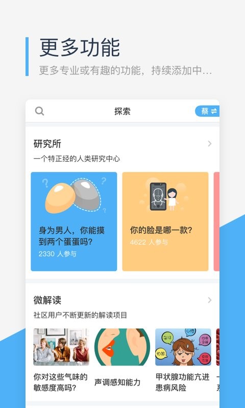 微基因社區(2)
