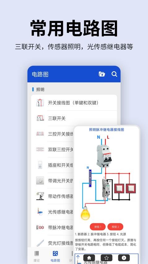 電工圖文手冊(1)