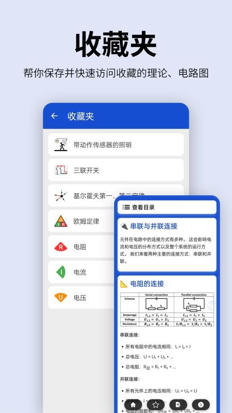 電工圖文手冊(2)