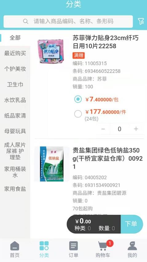 辉宇零售通(2)